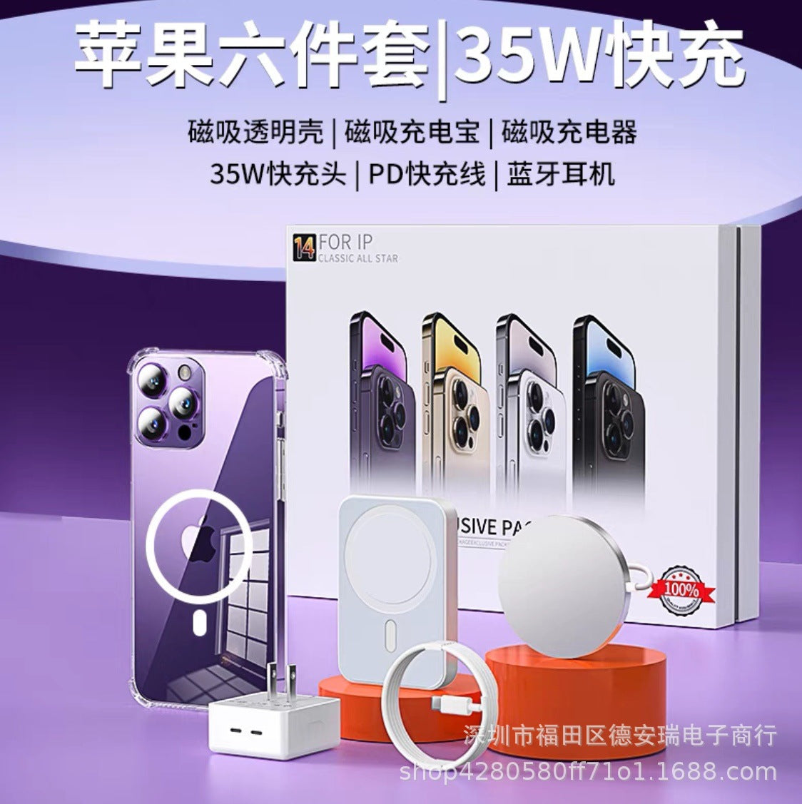 35W Twin-C Fast Charger iPhone Kit
