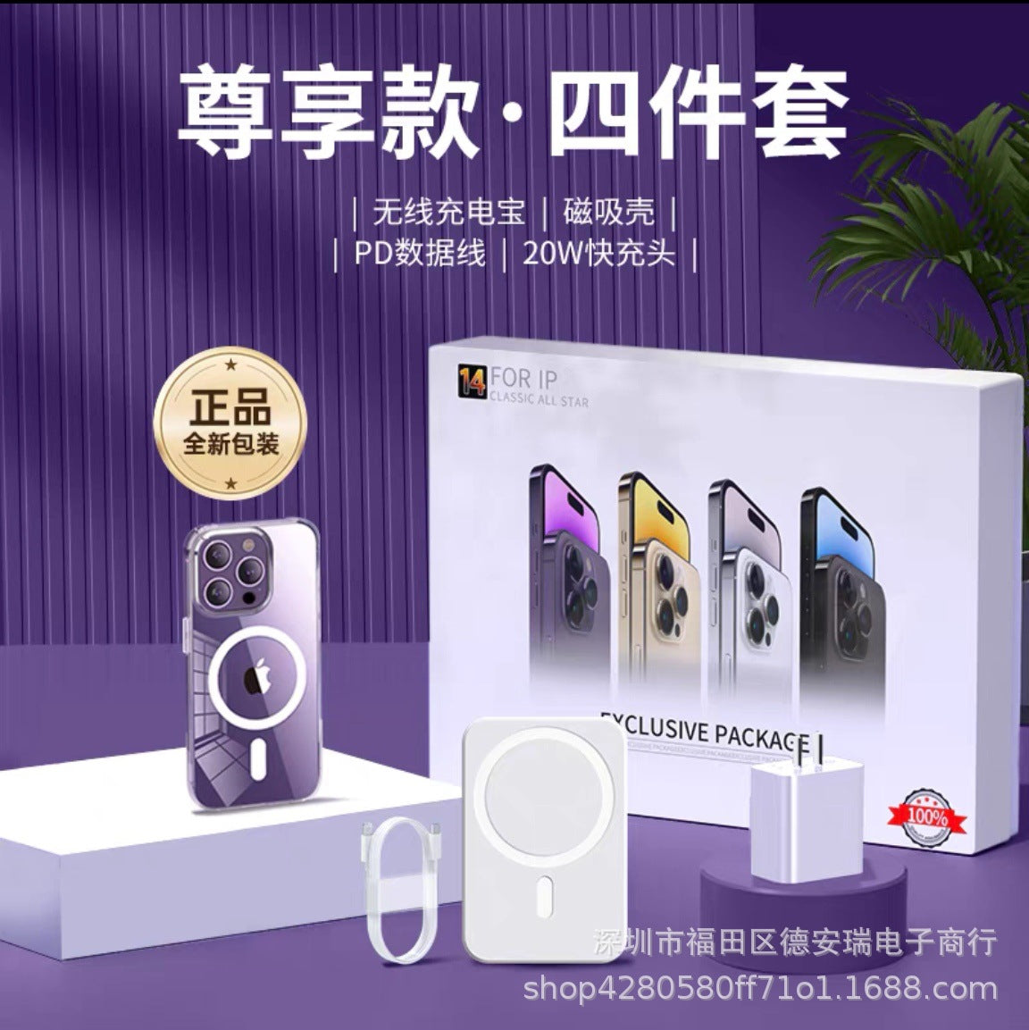 35W Twin-C Fast Charger iPhone Kit